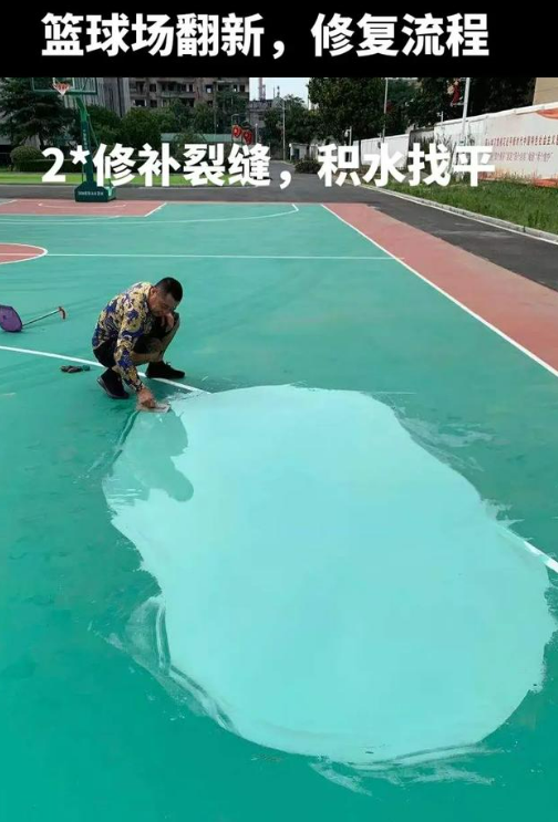 攀枝花球场地面翻新核心是 “基础处理